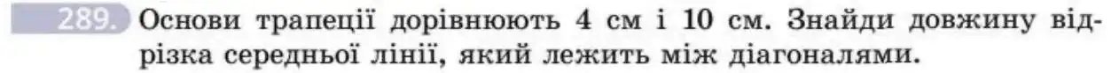 Зображення умови задачі номер 289 з підручника Геометрія 8 клас Бевз