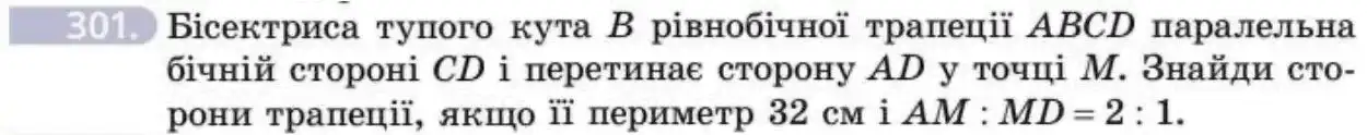 Зображення умови задачі номер 301 з підручника Геометрія 8 клас Бевз