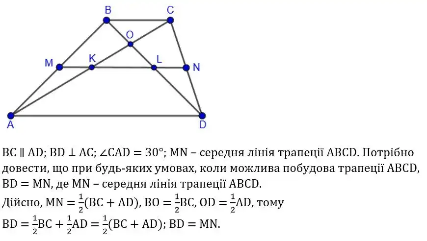 Зображення розв'язку задачі номер 303 з ГДЗ Геометрія 8 клас Бевз