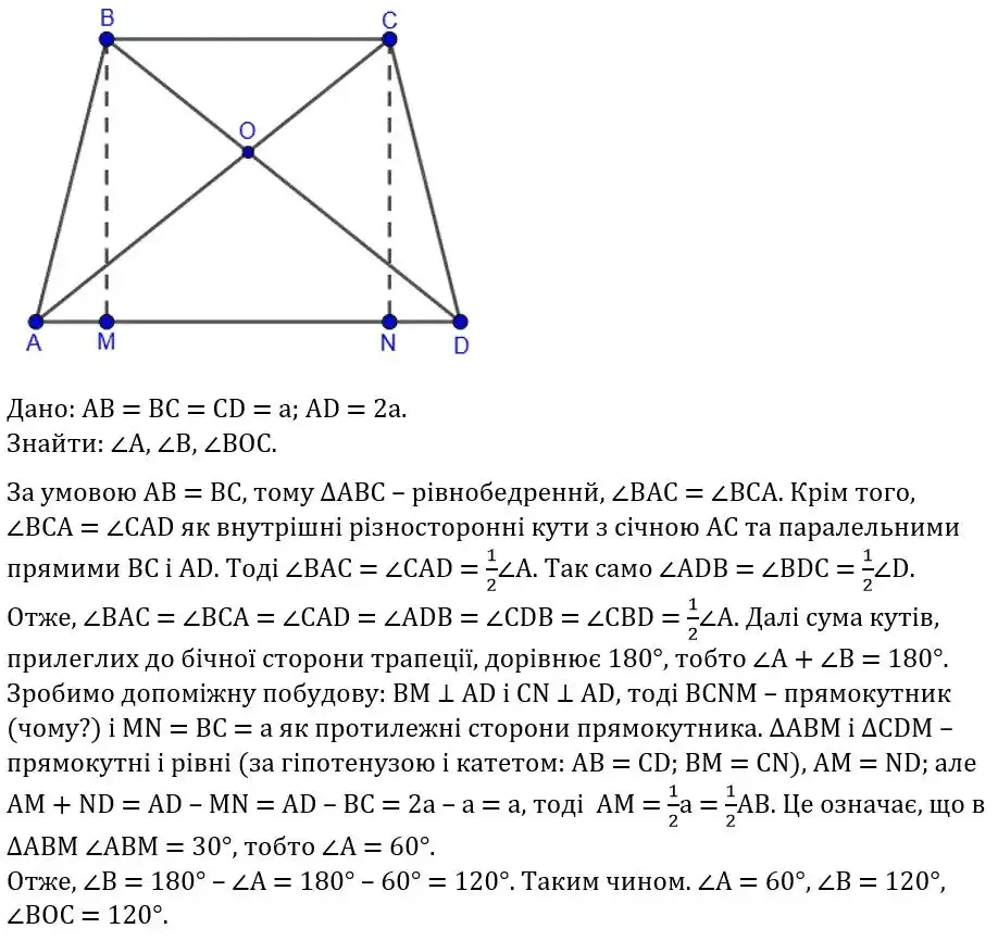 Зображення розв'язку задачі номер 304 з ГДЗ Геометрія 8 клас Бевз
