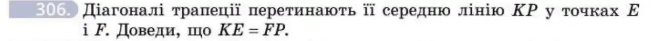 Зображення умови задачі номер 306 з підручника Геометрія 8 клас Бевз