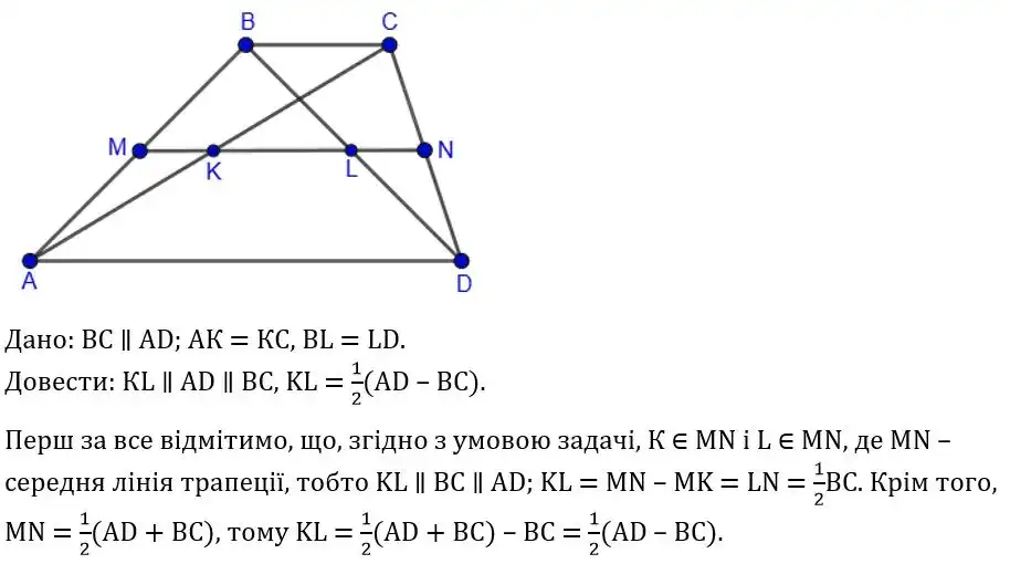 Зображення розв'язку задачі номер 308 з ГДЗ Геометрія 8 клас Бевз