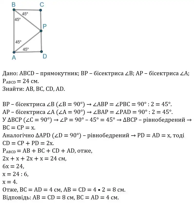 Зображення розв'язку задачі номер 318 з ГДЗ Геометрія 8 клас Бевз