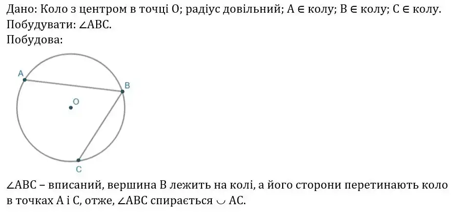 Зображення розв'язку задачі номер 333 з ГДЗ Геометрія 8 клас Бевз