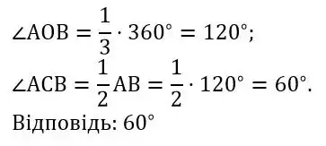Зображення розв'язку задачі номер 339 з ГДЗ Геометрія 8 клас Бевз
