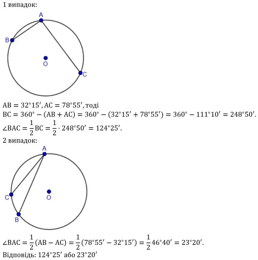Зображення розв'язку задачі номер 346 з ГДЗ Геометрія 8 клас Бевз