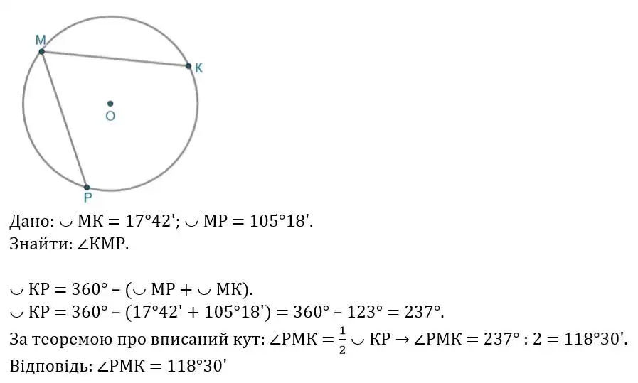 Зображення розв'язку задачі номер 347 (частина 1) з ГДЗ Геометрія 8 клас Бевз