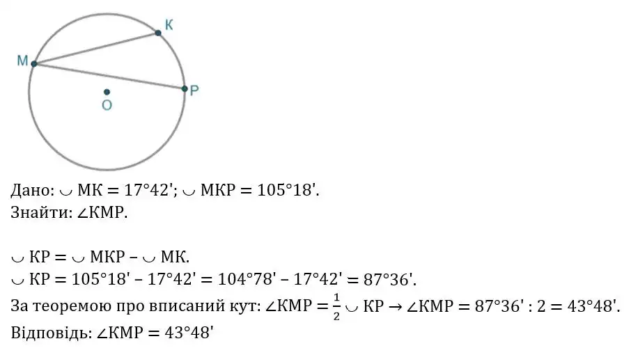 Зображення розв'язку задачі номер 347 (частина 2) з ГДЗ Геометрія 8 клас Бевз