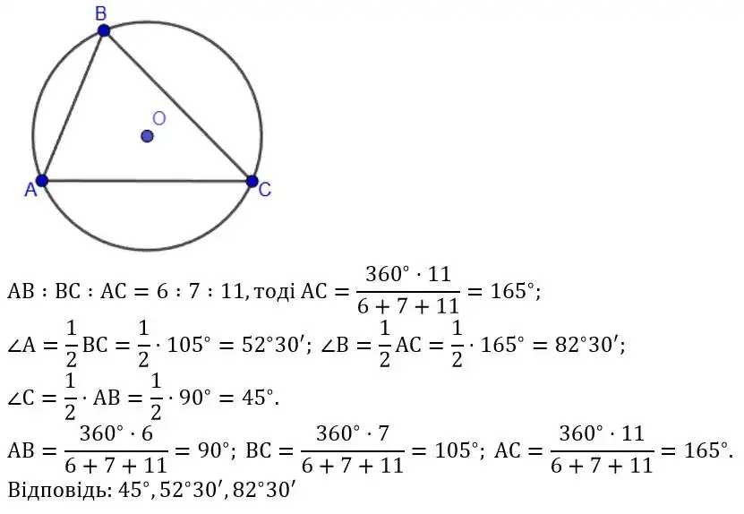 Зображення розв'язку задачі номер 354 з ГДЗ Геометрія 8 клас Бевз