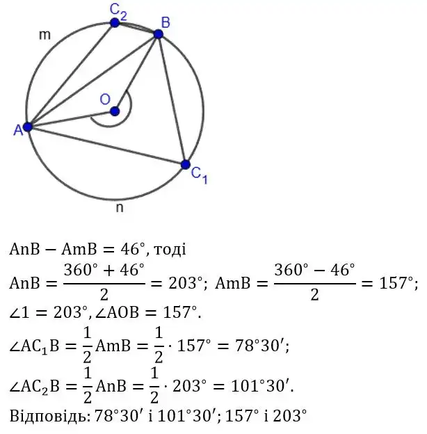 Зображення розв'язку задачі номер 357 з ГДЗ Геометрія 8 клас Бевз
