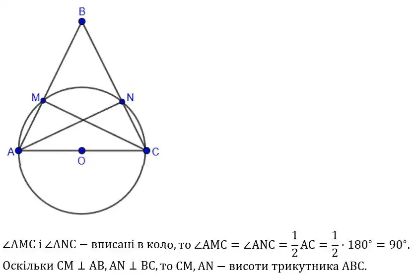 Зображення розв'язку задачі номер 362 з ГДЗ Геометрія 8 клас Бевз
