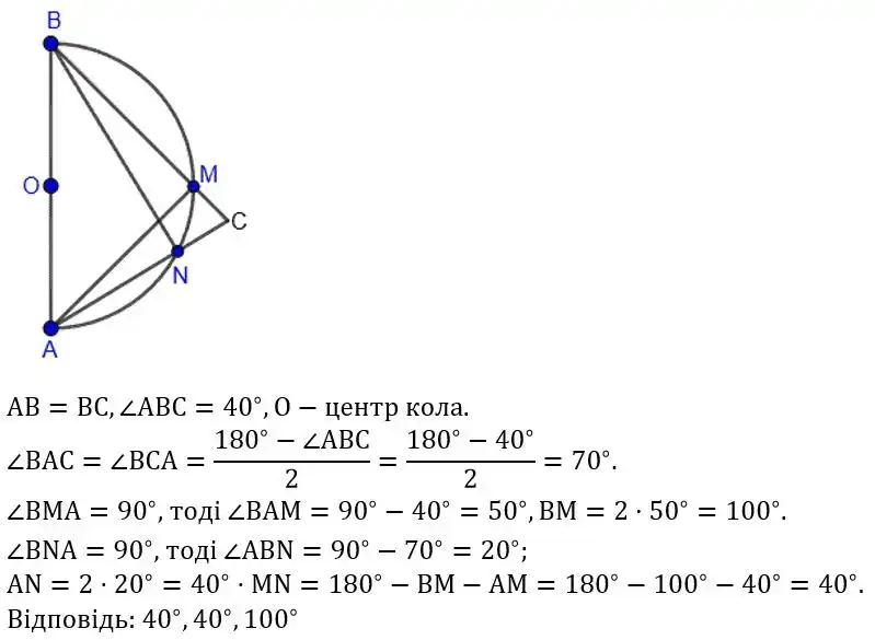 Зображення розв'язку задачі номер 365 з ГДЗ Геометрія 8 клас Бевз