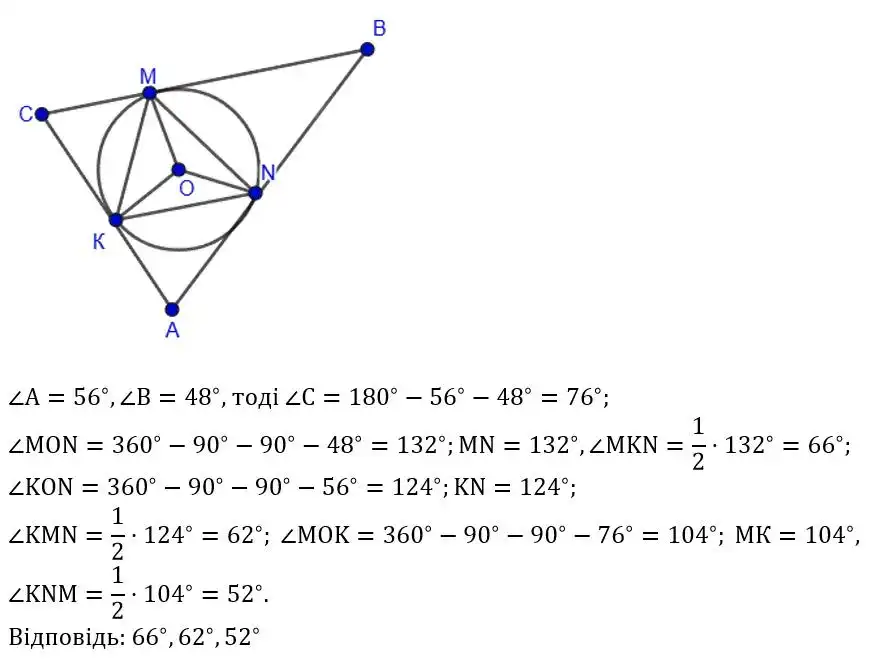 Зображення розв'язку задачі номер 367 з ГДЗ Геометрія 8 клас Бевз