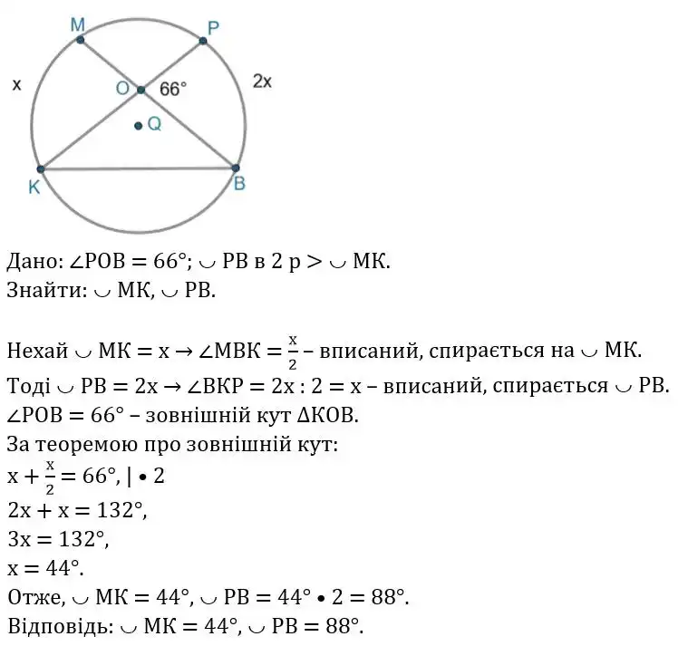 Зображення розв'язку задачі номер 372 з ГДЗ Геометрія 8 клас Бевз