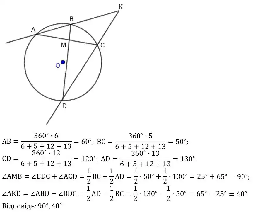 Зображення розв'язку задачі номер 373 з ГДЗ Геометрія 8 клас Бевз