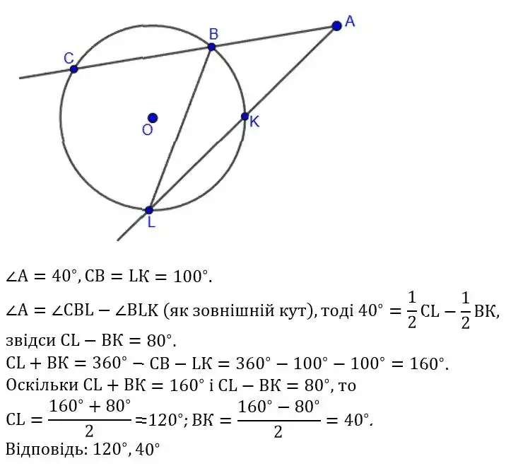 Зображення розв'язку задачі номер 374 з ГДЗ Геометрія 8 клас Бевз