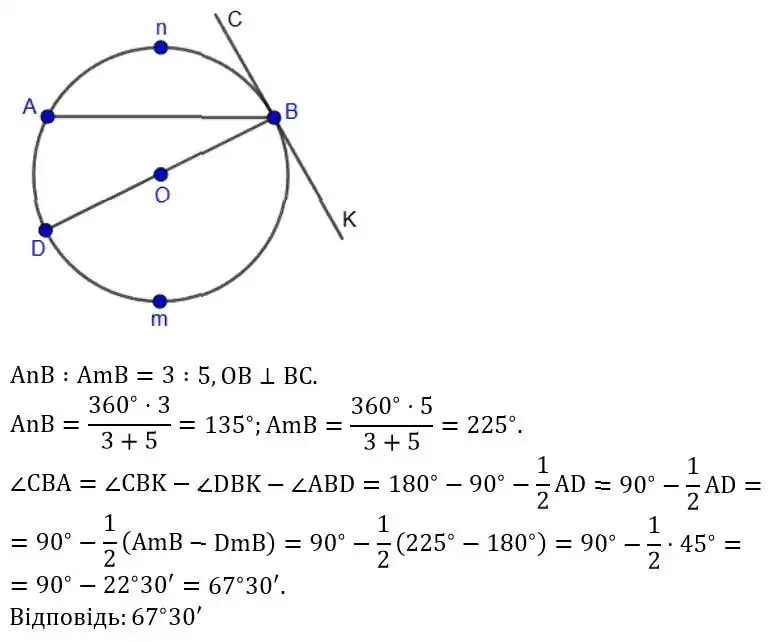 Зображення розв'язку задачі номер 375 з ГДЗ Геометрія 8 клас Бевз