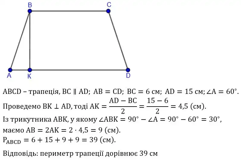 Зображення розв'язку задачі номер 381 з ГДЗ Геометрія 8 клас Бевз