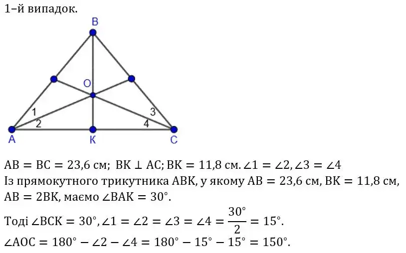 Зображення розв'язку задачі номер 382 (1 випадок) з ГДЗ Геометрія 8 клас Бевз