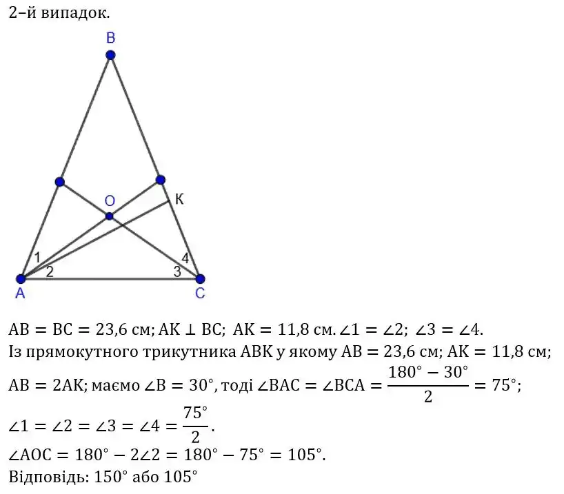 Зображення розв'язку задачі номер 382 (2 випадок) з ГДЗ Геометрія 8 клас Бевз