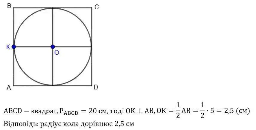 Зображення розв'язку задачі номер 415 з ГДЗ Геометрія 8 клас Бевз