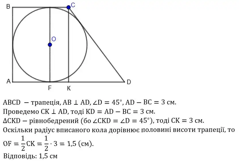 Зображення розв'язку задачі номер 419 з ГДЗ Геометрія 8 клас Бевз