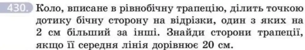 Зображення умови задачі номер 430 з підручника Геометрія 8 клас Бевз