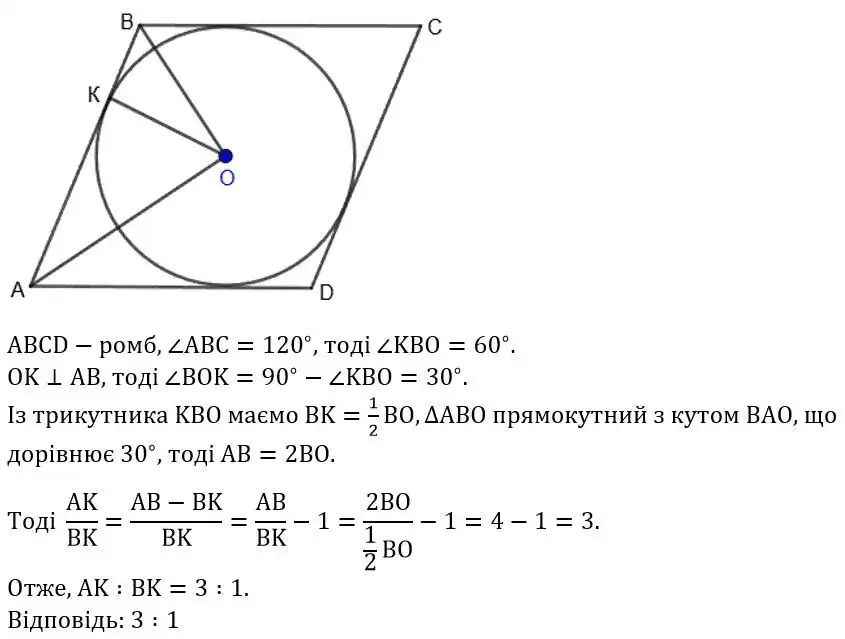 Зображення розв'язку задачі номер 440 з ГДЗ Геометрія 8 клас Бевз