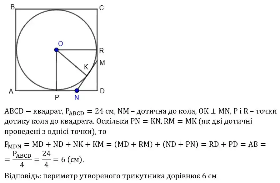 Зображення розв'язку задачі номер 442 з ГДЗ Геометрія 8 клас Бевз
