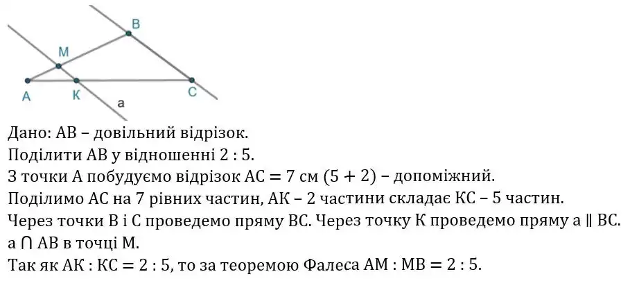 Зображення розв'язку задачі номер 465 з ГДЗ Геометрія 8 клас Бевз