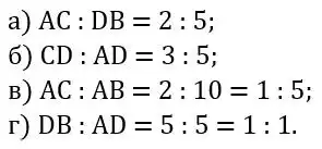 Зображення розв'язку задачі номер 468 з ГДЗ Геометрія 8 клас Бевз