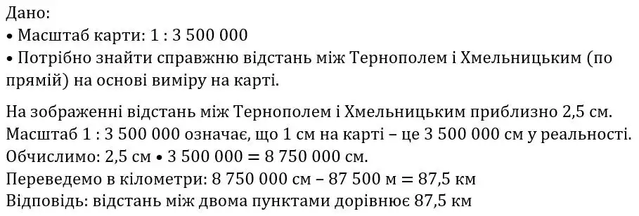 Зображення розв'язку задачі номер 470 з ГДЗ Геометрія 8 клас Бевз