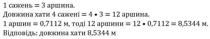 Зображення розв'язку задачі номер 471 з ГДЗ Геометрія 8 клас Бевз