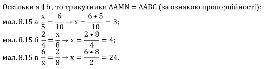 Зображення розв'язку задачі номер 475 з ГДЗ Геометрія 8 клас Бевз
