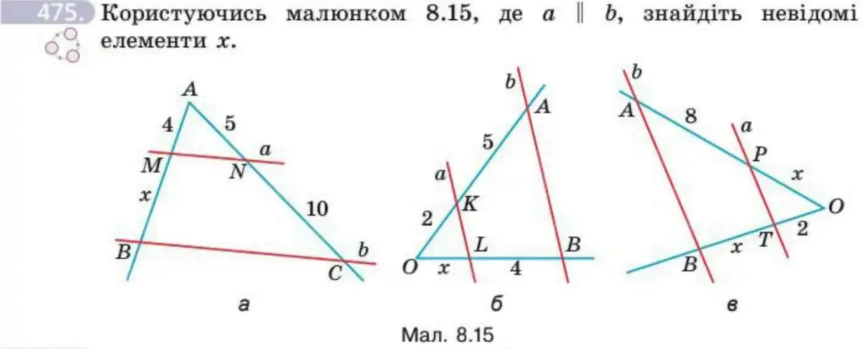 Зображення умови задачі номер 475 з підручника Геометрія 8 клас Бевз