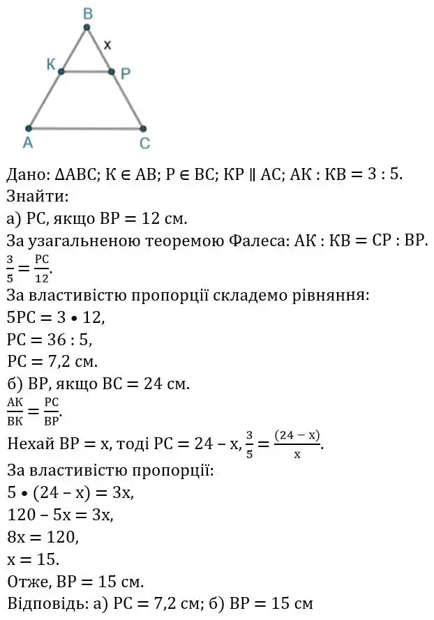 Зображення розв'язку задачі номер 478 з ГДЗ Геометрія 8 клас Бевз