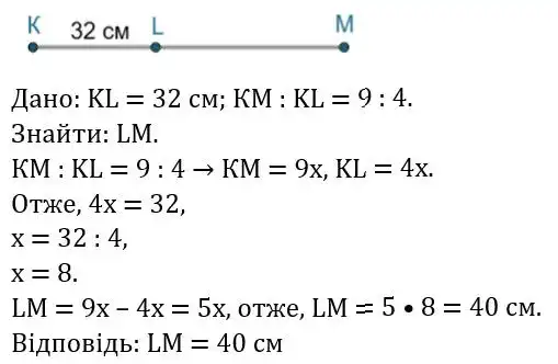 Зображення розв'язку задачі номер 479 з ГДЗ Геометрія 8 клас Бевз