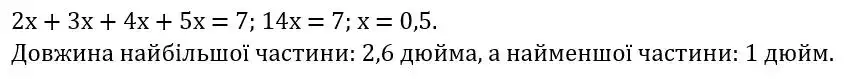Зображення розв'язку задачі номер 481 з ГДЗ Геометрія 8 клас Бевз