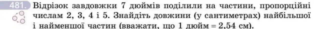 Зображення умови задачі номер 481 з підручника Геометрія 8 клас Бевз
