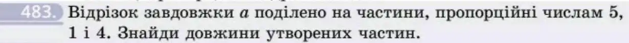 Зображення умови задачі номер 483 з підручника Геометрія 8 клас Бевз