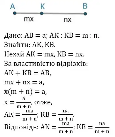 Зображення розв'язку задачі номер 484 з ГДЗ Геометрія 8 клас Бевз