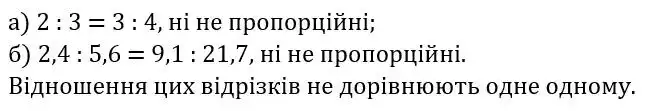 Зображення розв'язку задачі номер 485 з ГДЗ Геометрія 8 клас Бевз