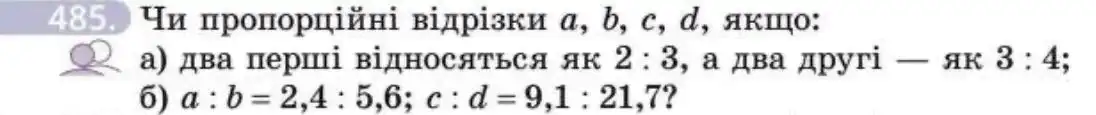 Зображення умови задачі номер 485 з підручника Геометрія 8 клас Бевз