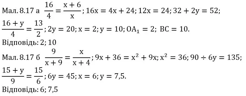 Зображення розв'язку задачі номер 486 з ГДЗ Геометрія 8 клас Бевз
