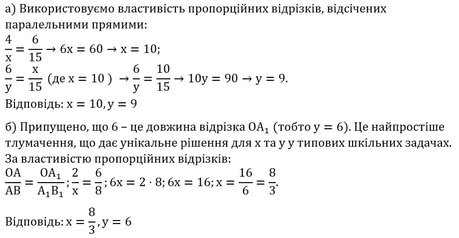 Зображення розв'язку задачі номер 487 з ГДЗ Геометрія 8 клас Бевз