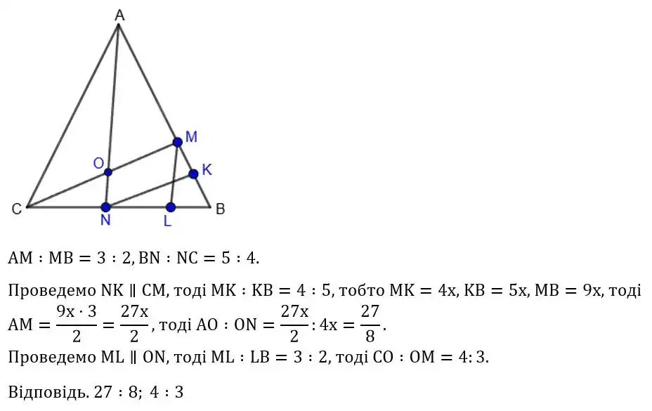 Зображення розв'язку задачі номер 490 з ГДЗ Геометрія 8 клас Бевз