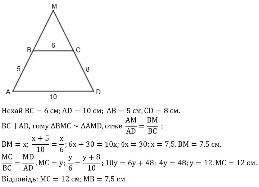 Зображення розв'язку задачі номер 491 з ГДЗ Геометрія 8 клас Бевз