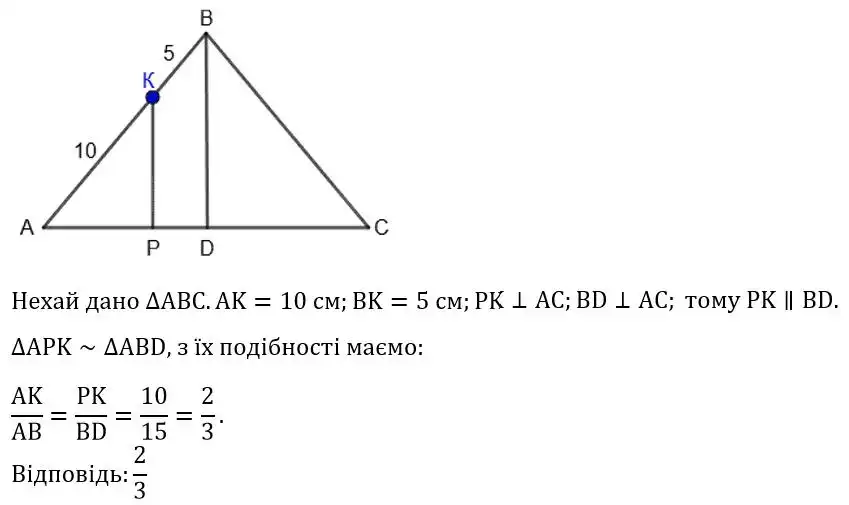 Зображення розв'язку задачі номер 492 з ГДЗ Геометрія 8 клас Бевз