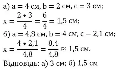 Зображення розв'язку задачі номер 493 з ГДЗ Геометрія 8 клас Бевз