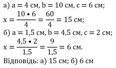 Зображення розв'язку задачі номер 494 з ГДЗ Геометрія 8 клас Бевз